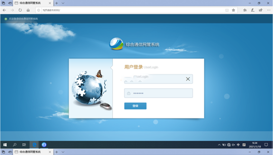  兴安无线通信对讲调度网管系统