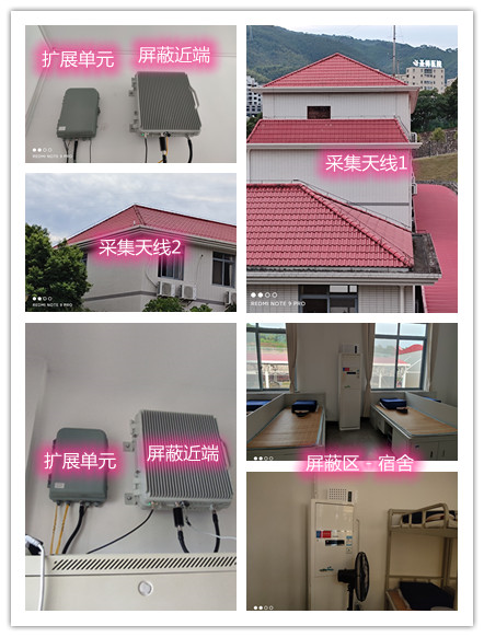  兴安某武警部队宿舍屏蔽案例（数字信令级）